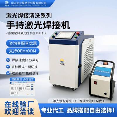 冷焊机工业级家用220V不锈钢模具修补精密小型手持式激光焊接机
