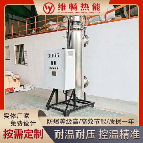 96KW蒸汽加热器 立一体管道加热器 PLC控制 485通讯 气体电加热器