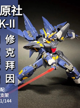 星原社凶鸟MK2 HG 超级机器人大战OG 机战OG 晓击霸 国产拼装模型