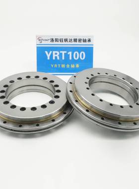 进洛阳YRT208转台R轴承YRT10T0YR200YT260数控机床轴承厂家替代口