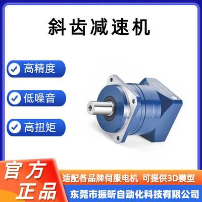 高精密斜齿行星减速机AF090-3-K5-19伺服行星微型多速比减速器
