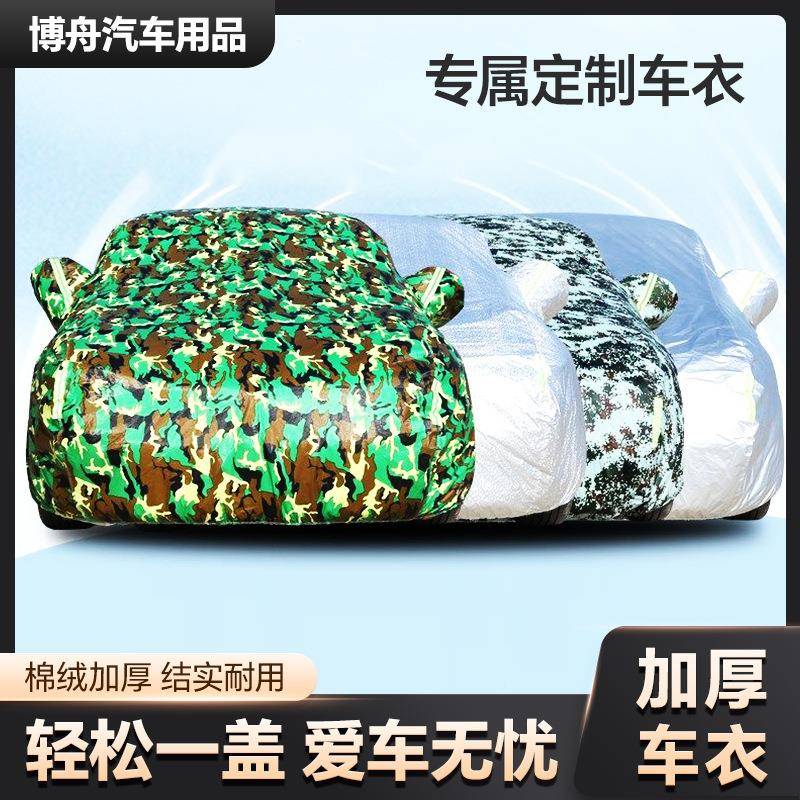 531厂家通现货黑色车衣车罩防晒防防刮遮阳四季雨隔热用全罩车衣