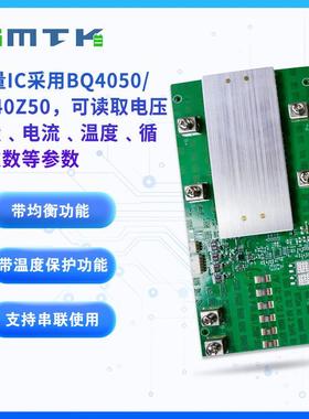 思玛护泰克4串NSD12V100A铅改锂护板磷酸保铁锂S保板带SMBU通讯G0