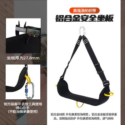 户外高空作业安全带安坐板套全清装洁外墙保带止险坠器连544接绳