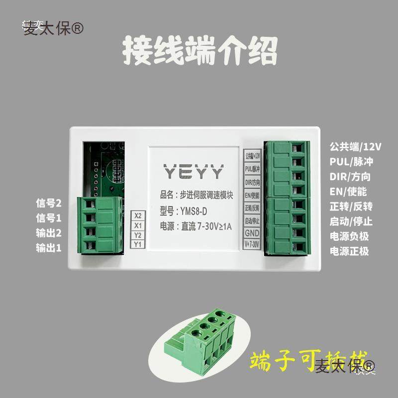 步KON进伺服电机制器角度速圈数电位器调板显速示转速高控脉冲麦