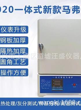 SX2智能马炉热弗理911灰分处退火淬火炉高温箱式电阻工炉业电炉实