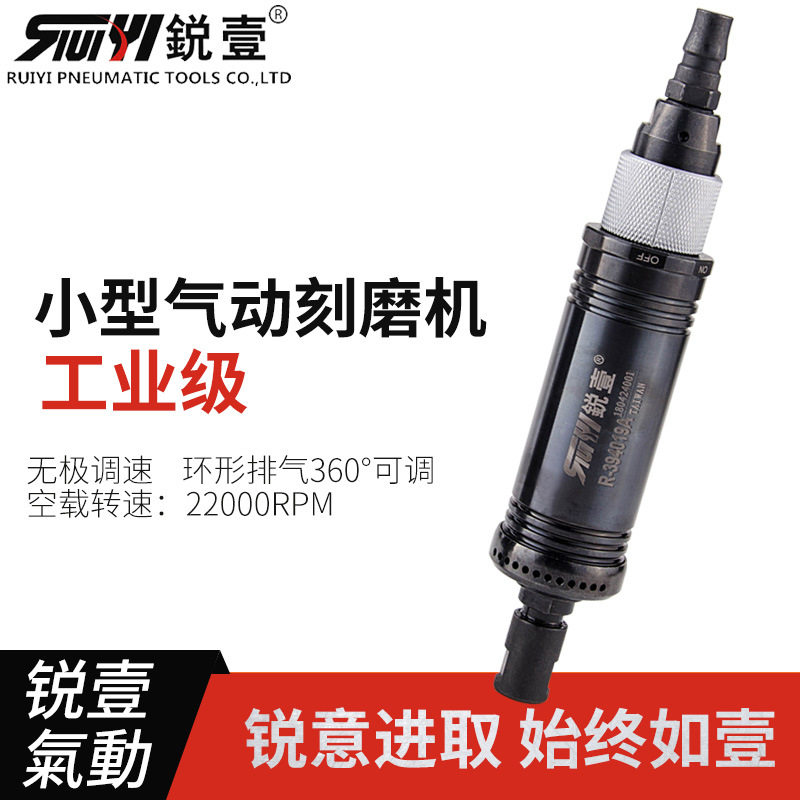 锐壹工业级小型气动打磨雕刻机