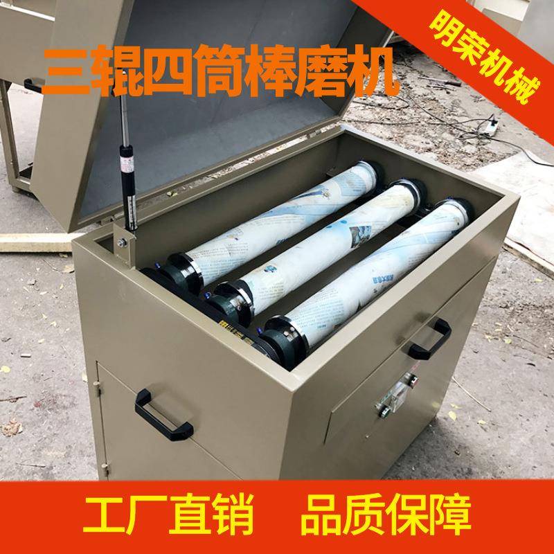 矿用干湿两用矿棒磨机XMB-70三辊四筒研REP磨机球棒两可用小型磨