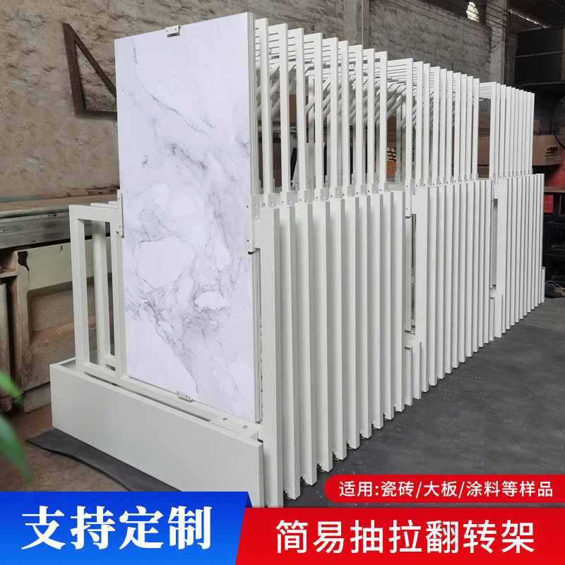 双面立式抽拉旋转瓷砖展示架