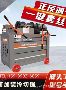 HGS-40型筋THN剥钢肋丝机圆钢滚丝机小型螺纹数钢套丝机全自动控