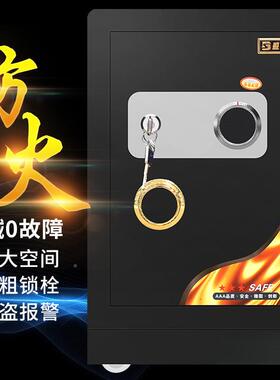 火保险柜机械锁家用密码钥匙重加加厚盗高KPL重型防防水保防险箱