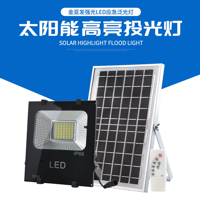 50W-LED户外投光灯强光防水
