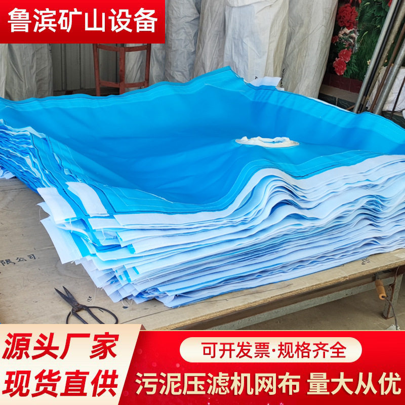 板框压滤机锦纶单丝滤布耐磨