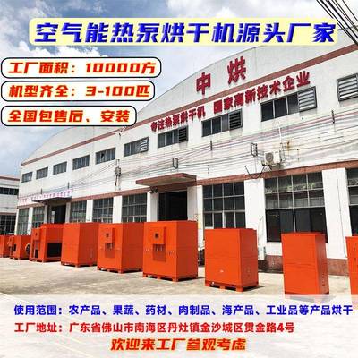 型空大能果蔬烘干机气环节保能智VCV能控温源头工厂