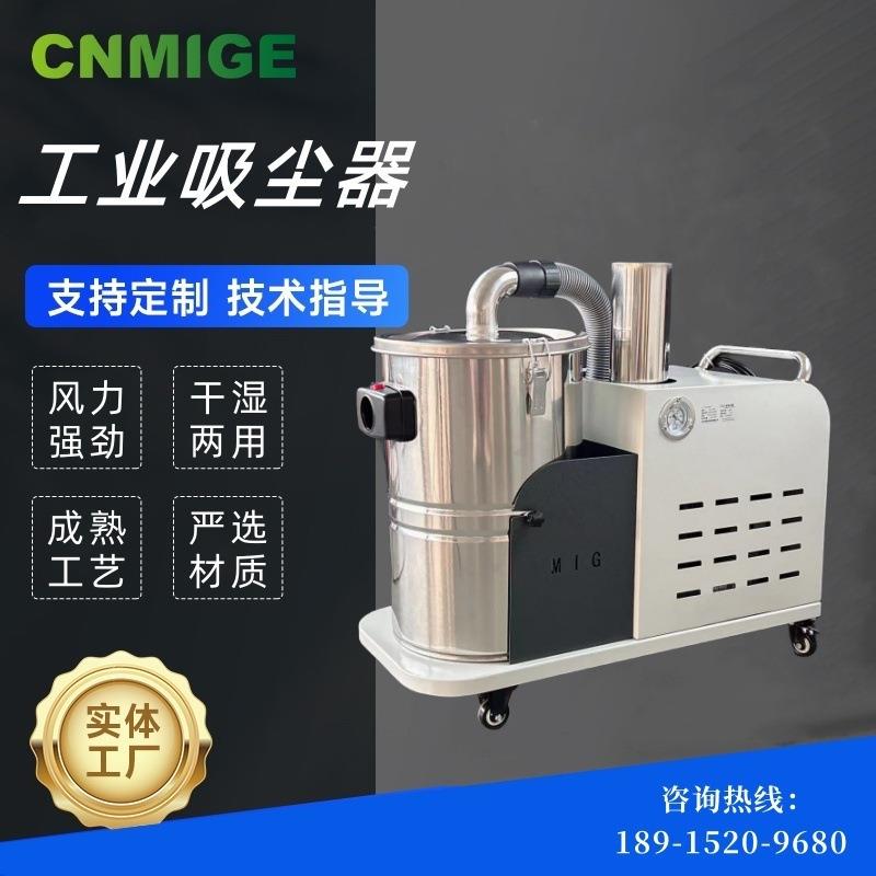 器动化钻床业吸尘器工PFR汽自车配件打磨真空吸尘CNMIGE米格厂家