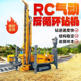 RC矿山岩260粉取样履带式气举机反循环样钻机冲击式双管钻具取取
