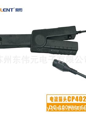 sig器letn鼎阳示波选件电流探头鼎阳无源探头通用其他CP4020C示波