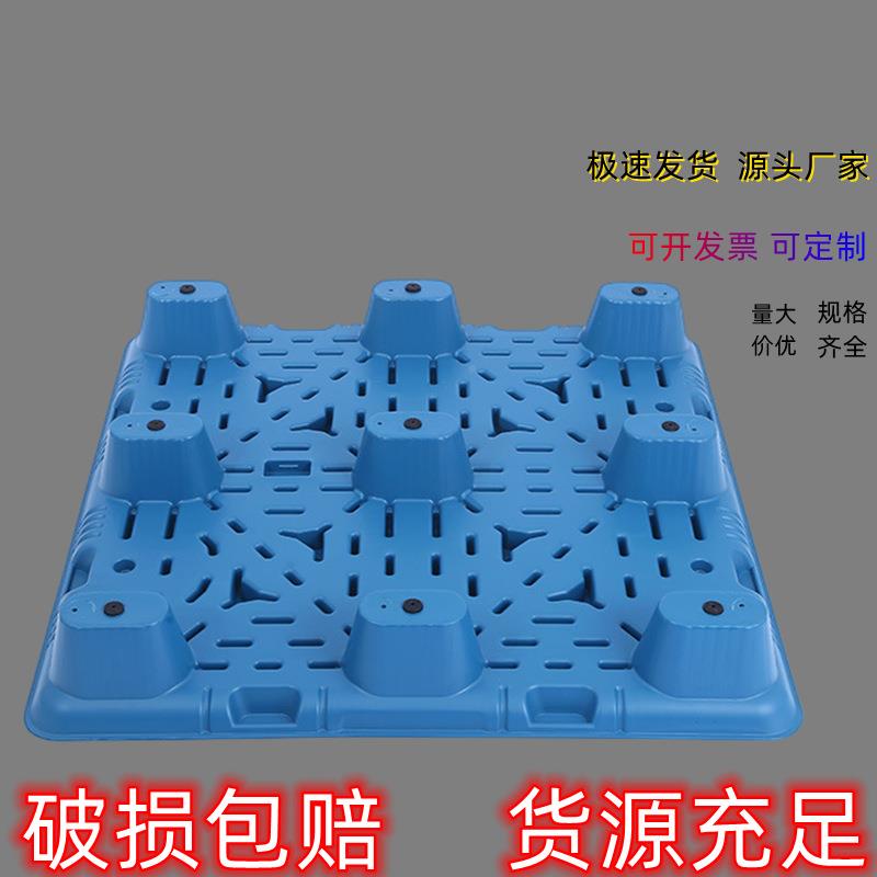 重型潮九脚物车流托盘叉塑YME胶卡板仓库防垫板塑料吹耐塑用货架