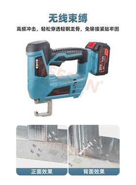 电动龙11835骨钳轻充电式钢钉天花锂吊顶槽骨开孔器电隔墙免铆打