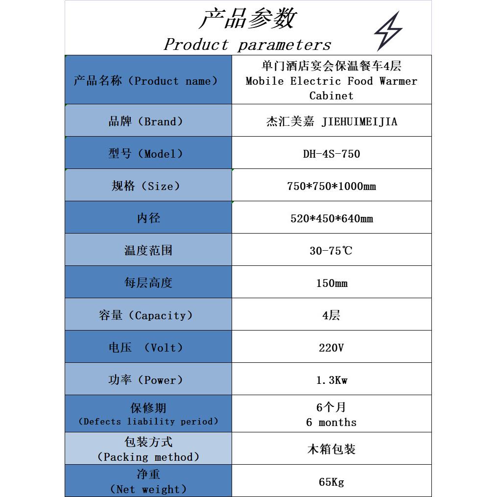 温门泡四层保餐车发送单餐车不锈钢暖菜保温柜移动EWC-4S-7式推餐