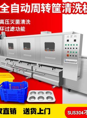 不锈钢中空17549板信函洗箱机洗塑折料叠盒箱清洗机隧道式清冲洗