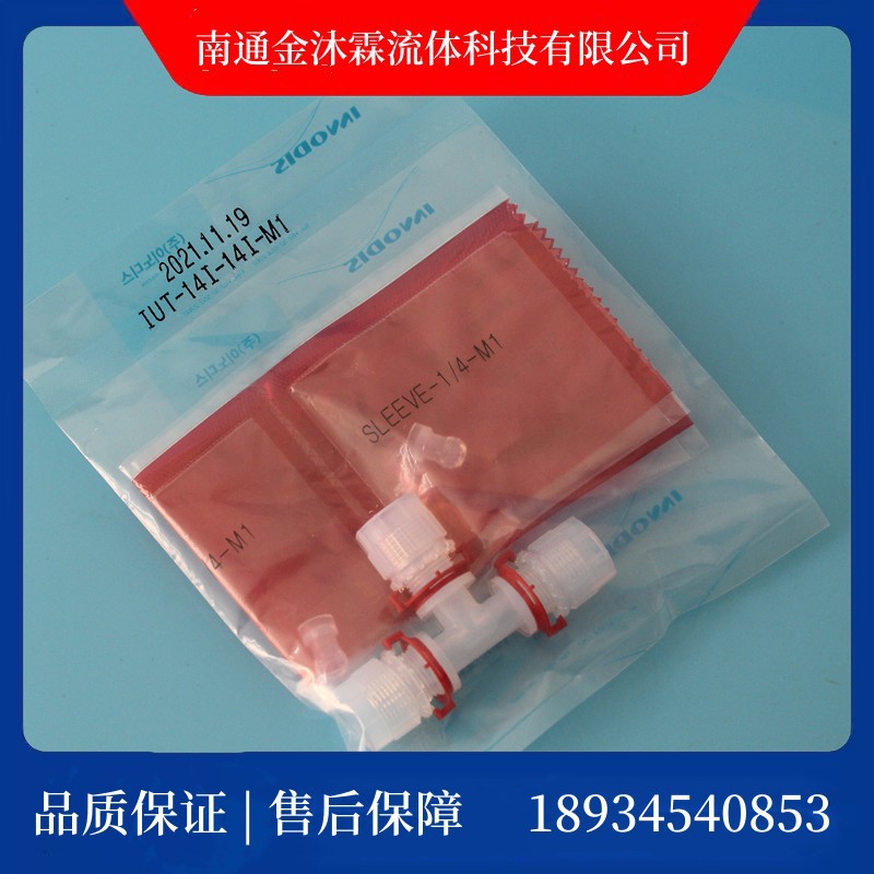 innodis一诺迪思PFA入珠三通弯头外牙直通接头IUE-12I-12I-M1