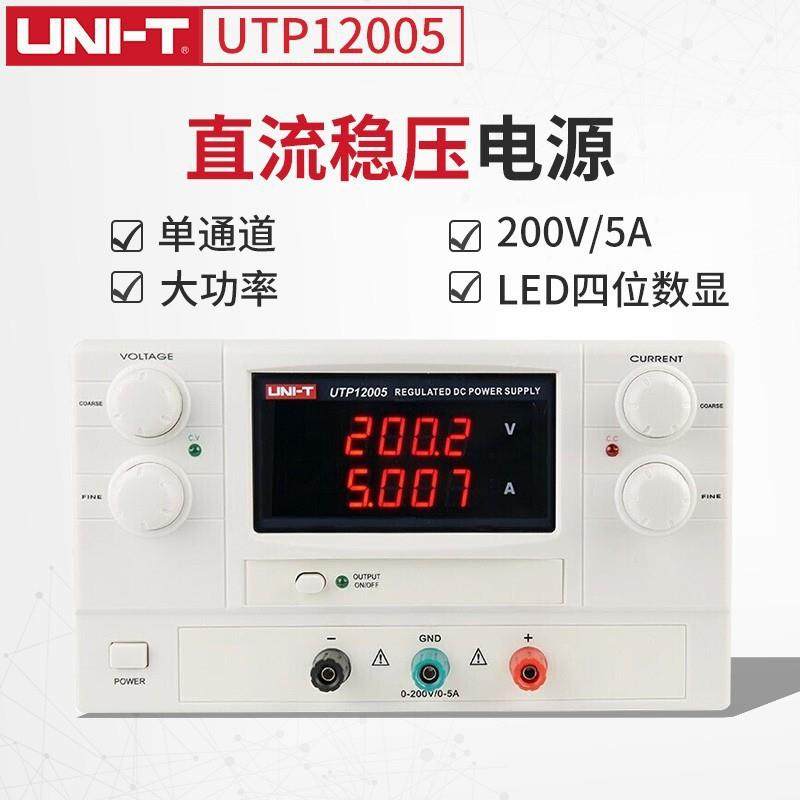 优利德UTP1005EDK直流稳压电源大功式率高精性度线维修数显电2源