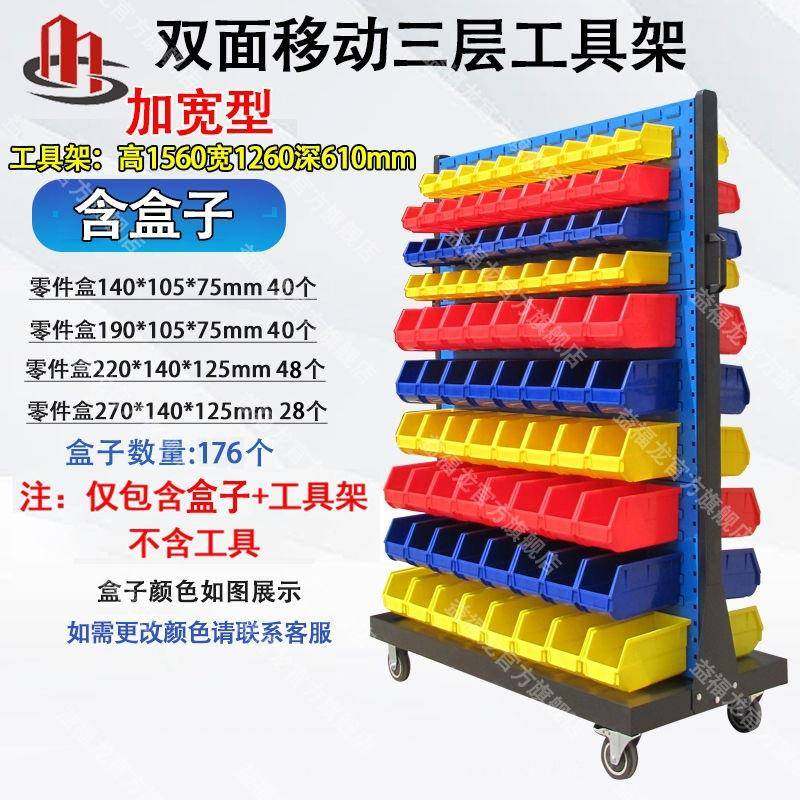 双套面移动具工架餐纳螺丝五金移动带轮架零件盒收背挂洞洞板MOF,收纳整理,书桌收纳置物架,淘宝优惠券,粉丝福利购,淘宝优惠卷