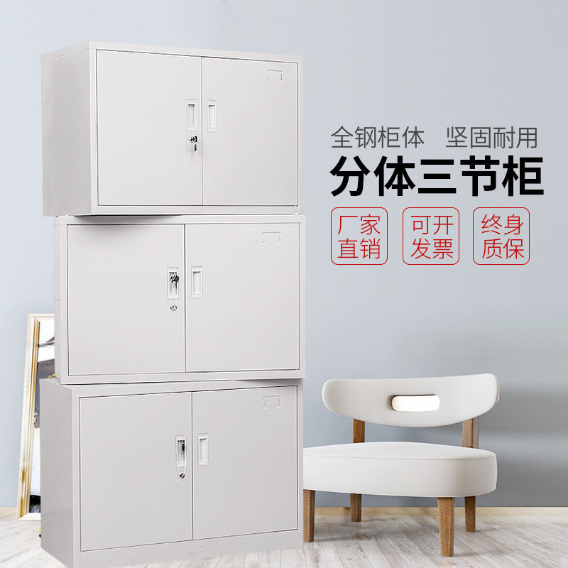 铁皮带锁三节办公文件柜