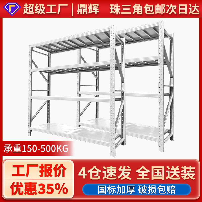 工厂直发仓储货架层距可调拆装简单易安装仓库快递站五金储物架