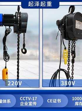 环链电动葫葫芦HS/DDHP型380V2201吨3米【升V电动倒链慢速提机爬