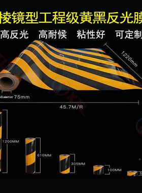 安岛停车场反728贴光隧道口桥全防撞警示斜纹铝基道路墩交通反光