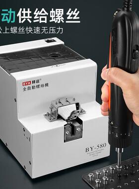 厂家直销大料持螺6丝机M加大螺WIU丝供料器手式数显智能自动螺仓