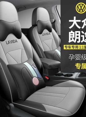 逸202525大众朗专用UYJ座套星空五百版满逸全包套座椅四季汽车坐