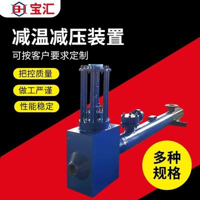 实验室蒸电汽减压温减EHD压器可调节动气动执行温器喷嘴减减装置