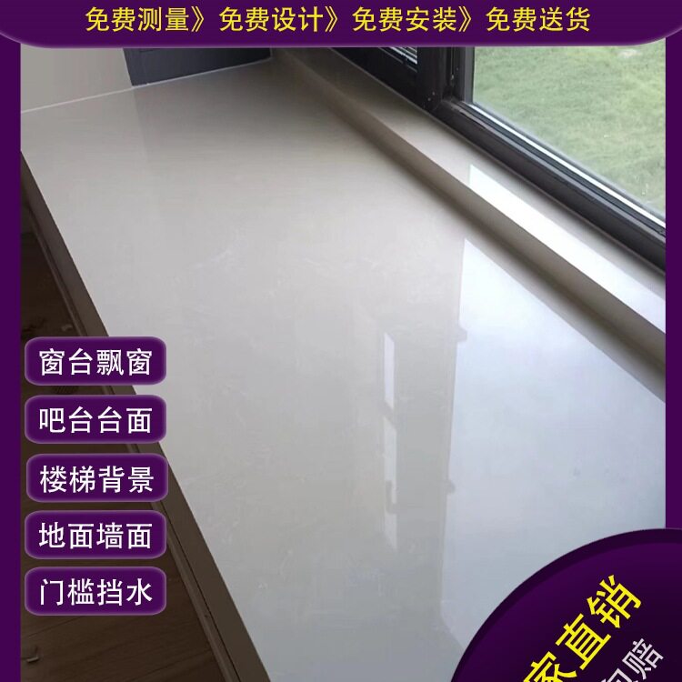 天然人造大理石台面飘窗定制