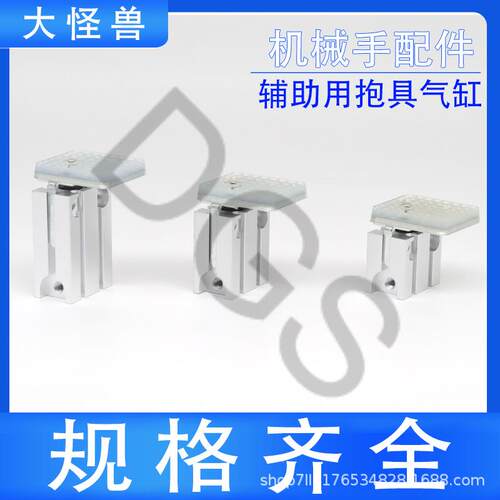 机械手配件天行抱具气缸122560512P100T/WD211CH磁性开关直角夹具