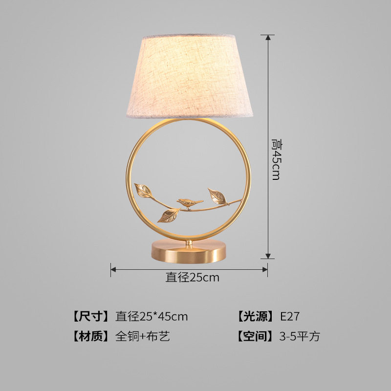 全铜新中式台灯创意简约书房台灯客厅台灯家用温馨卧室床头台灯具