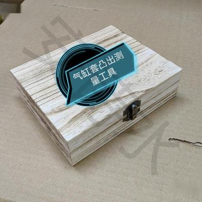 套凸出缸平测SSY气量工面具