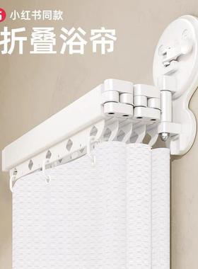 吸盘折叠浴帘生间免孔淋浴遮挡帘干湿分打DD102264离防水帘挂浴室