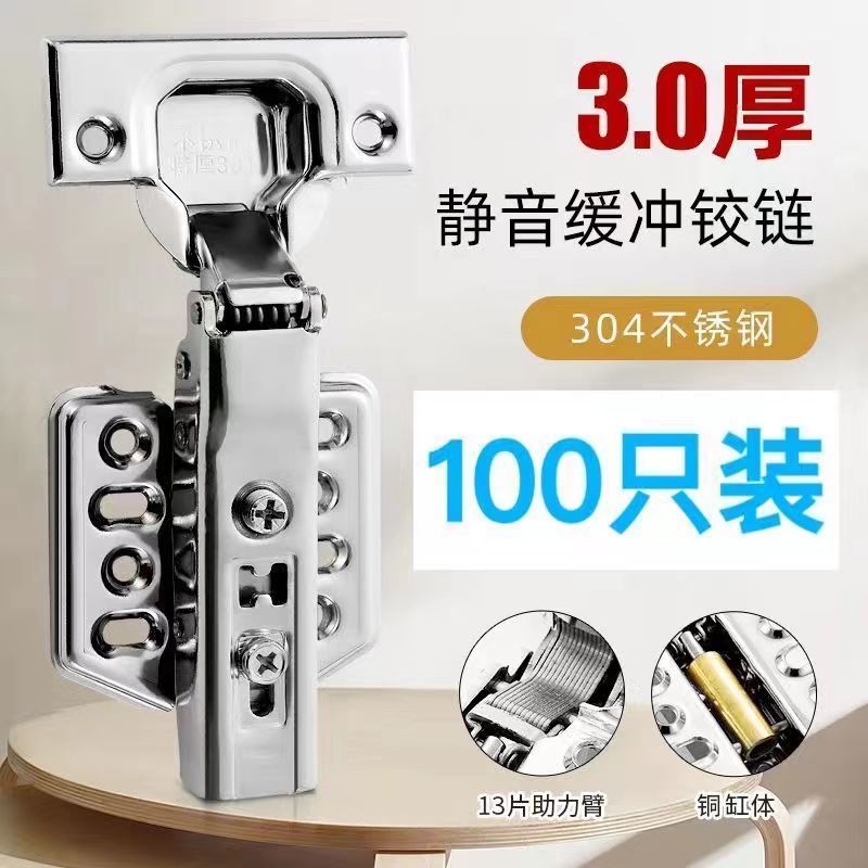 304不锈钢液压阻尼柜门铰链