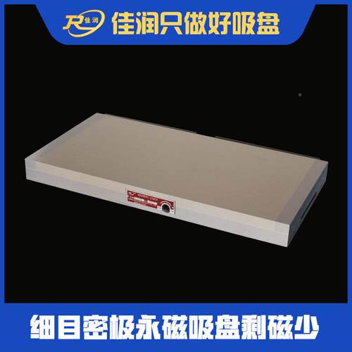 矩形300*xm91300100密极CNC永0吸盘磨削立式床便磁捷铣磁力装夹设