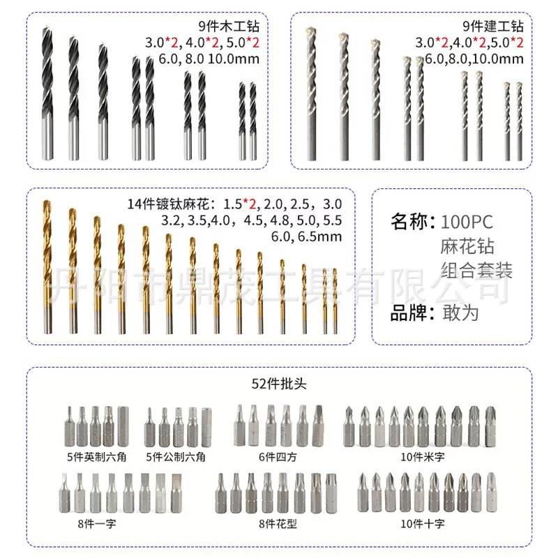 欣起麻花钻头组合套装100PCS钻头电钻钻孔批头木工打孔钻头塑盒装
