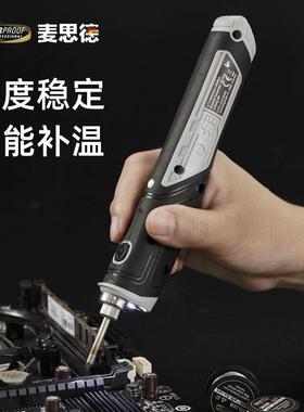 德国思德充电式烙铁无线多家用功能便携式锂电82024电烙铁恒麦温