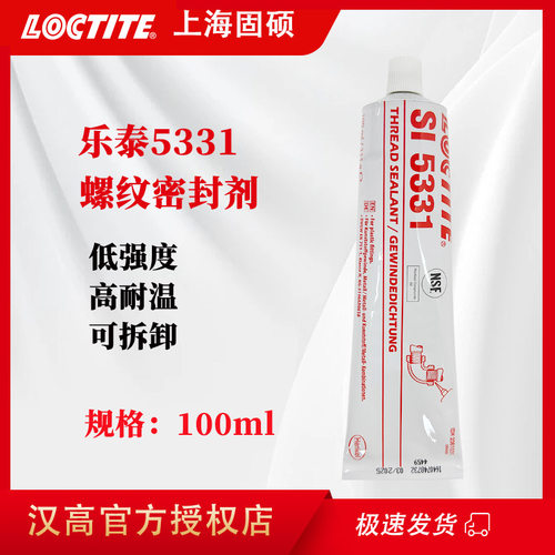乐泰5331低强可拆螺纹密封胶