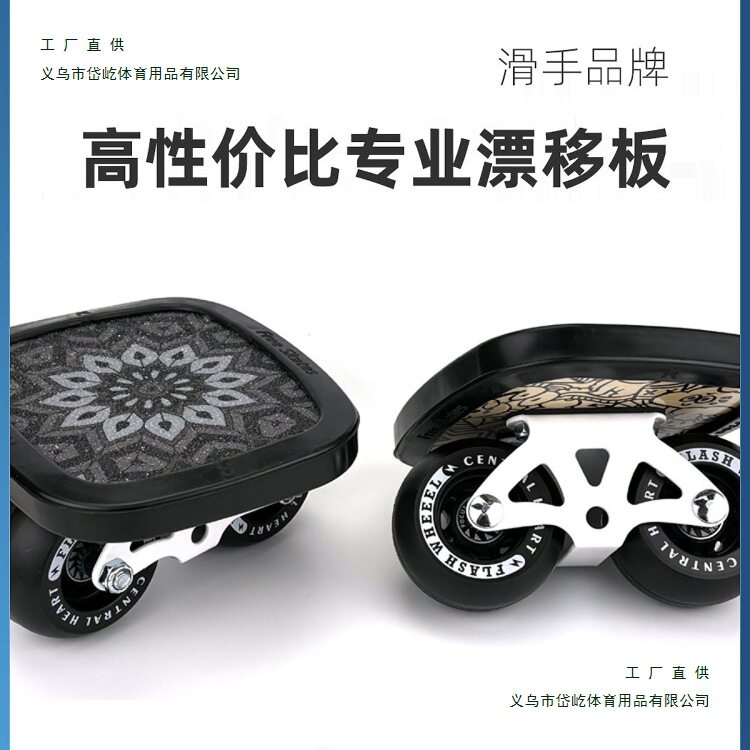专业代步刷街分体闪灵CH漂移板