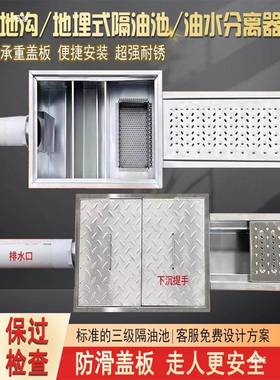 地不埋款式隔水油池地沟厨房餐饮锈钢三级过滤LYS油分离器油污水