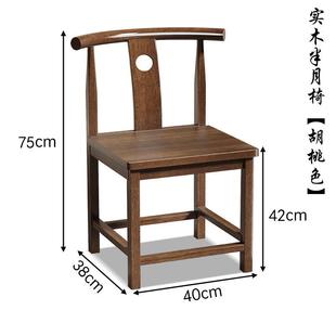 实木椅中式 圈椅围椅茶桌配椅家椅子539用办公主人太师椅卷书官帽