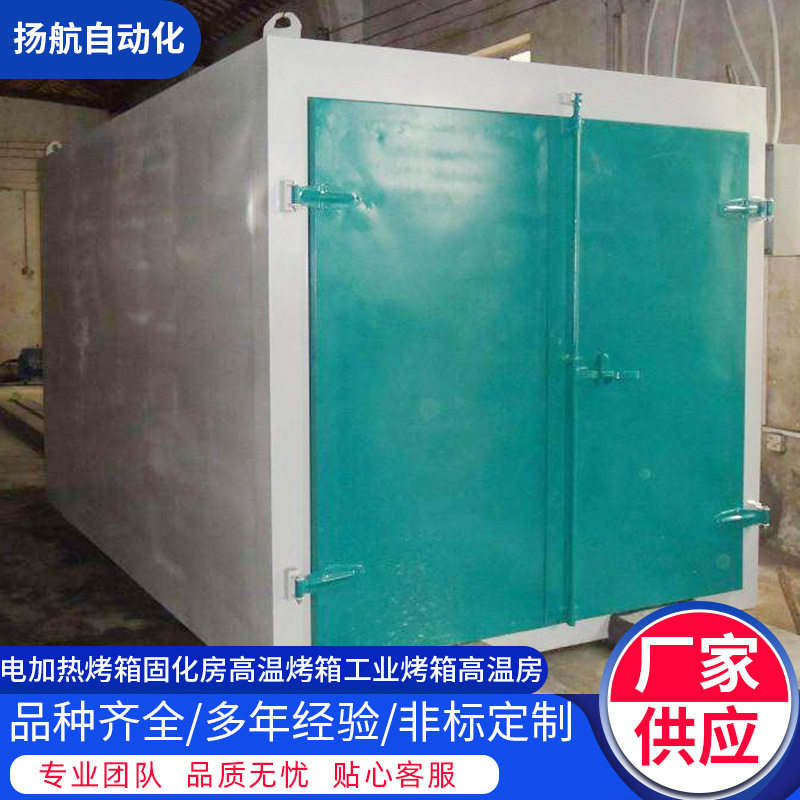 电加热高温工业烤箱无尘喷烤漆