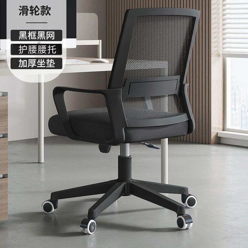 公办降椅子舒适久坐会电脑椅家用升转RKA椅人体工学椅员工议椅会